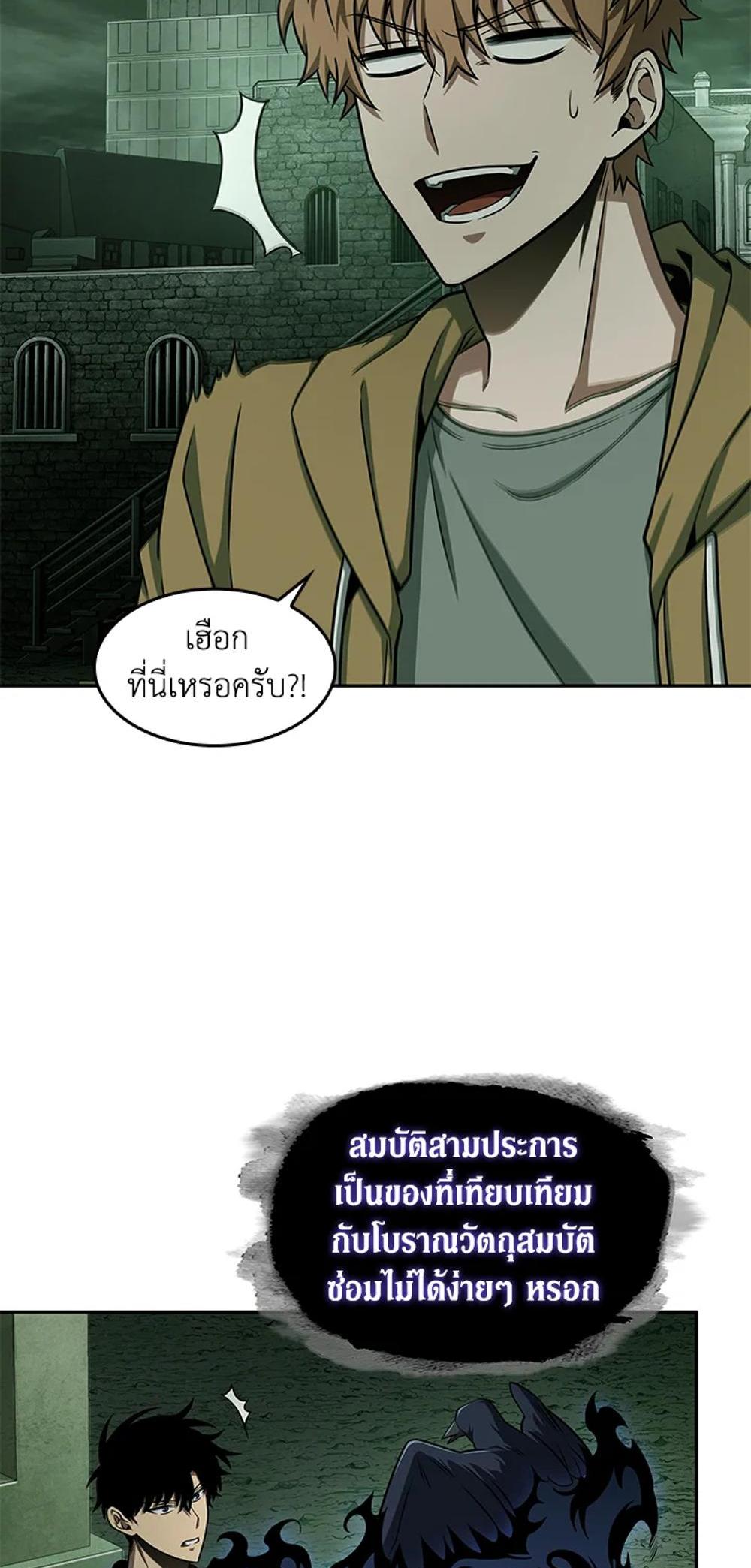 Tomb Raider King แปลไทย