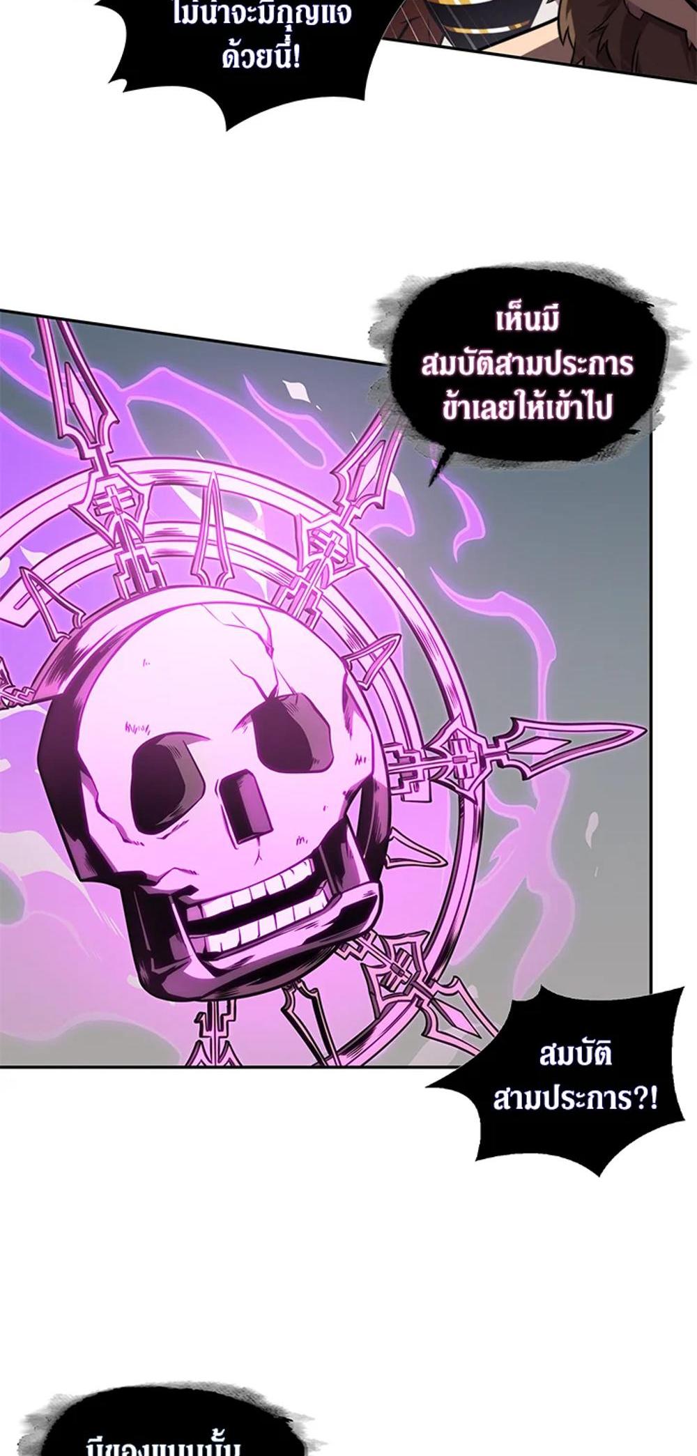 Tomb Raider King แปลไทย