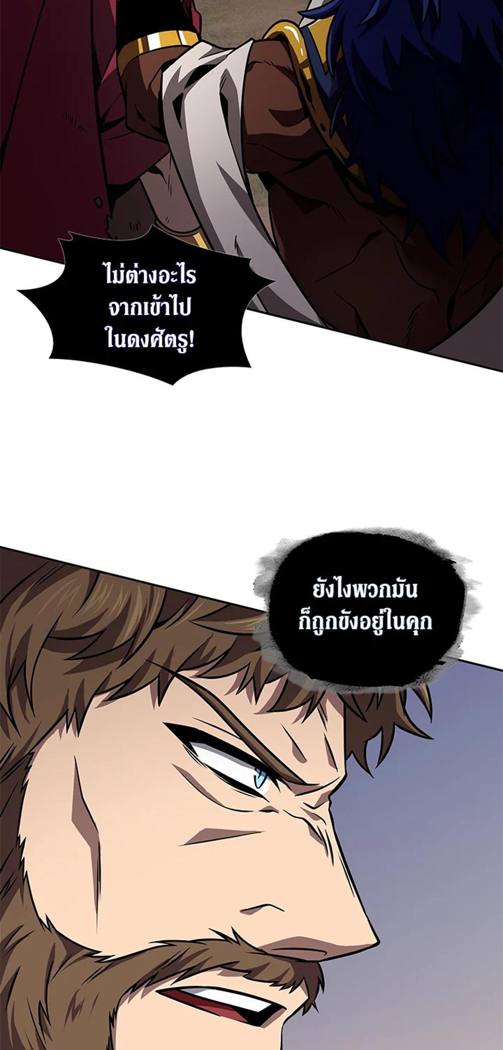 Tomb Raider King แปลไทย