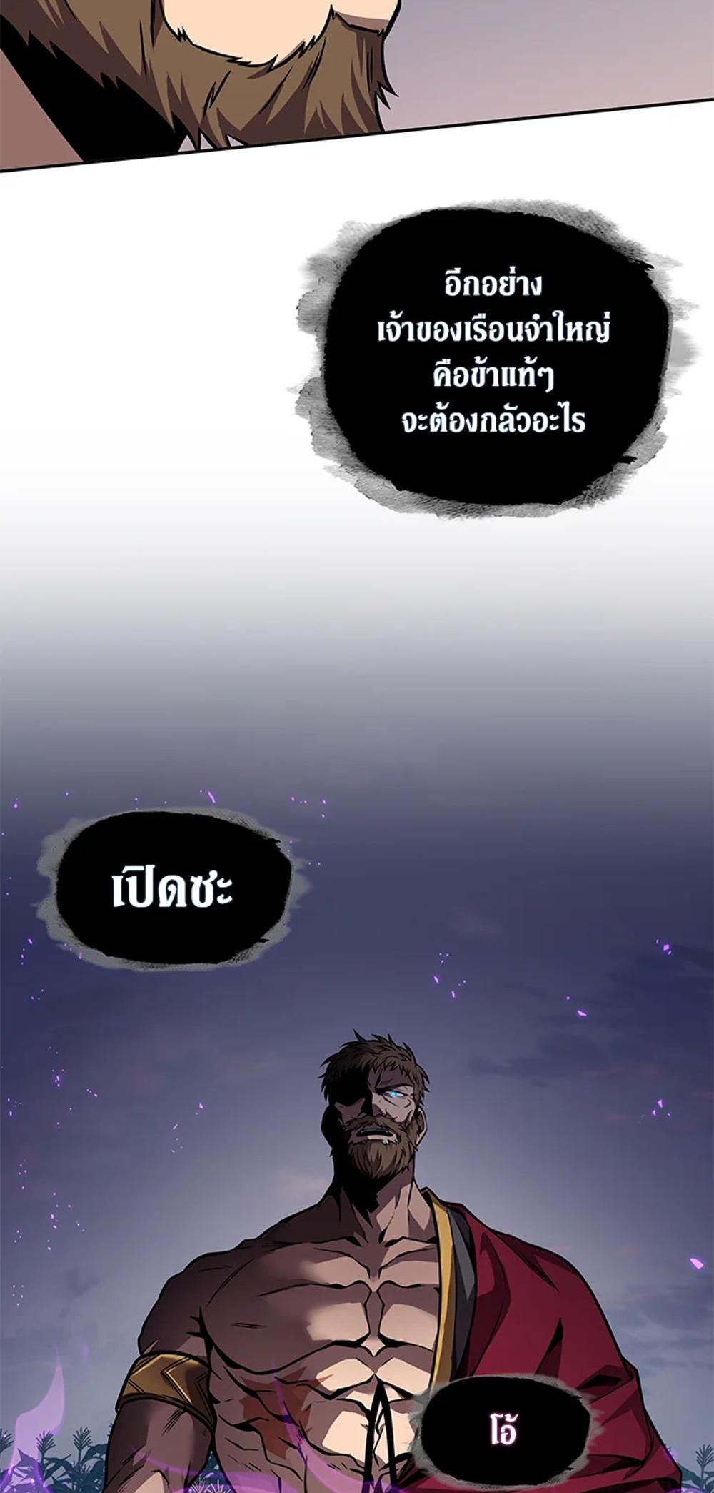 Tomb Raider King แปลไทย