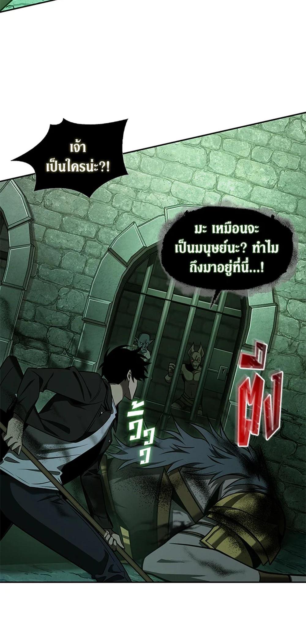 Tomb Raider King แปลไทย