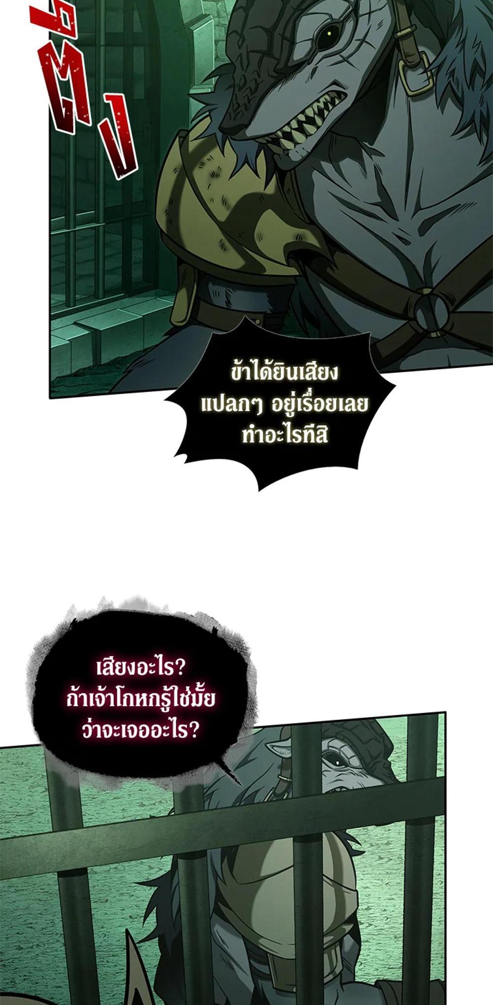 Tomb Raider King แปลไทย