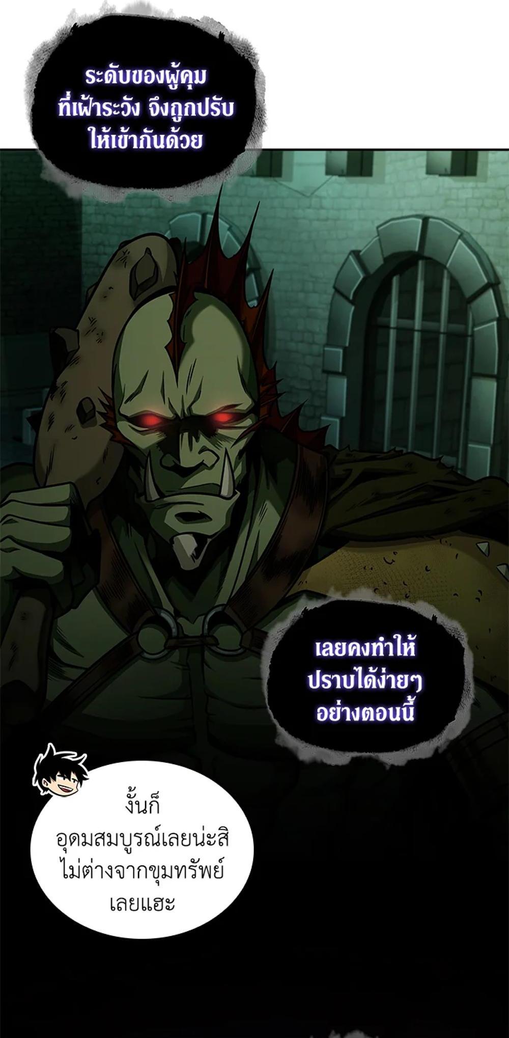 Tomb Raider King แปลไทย