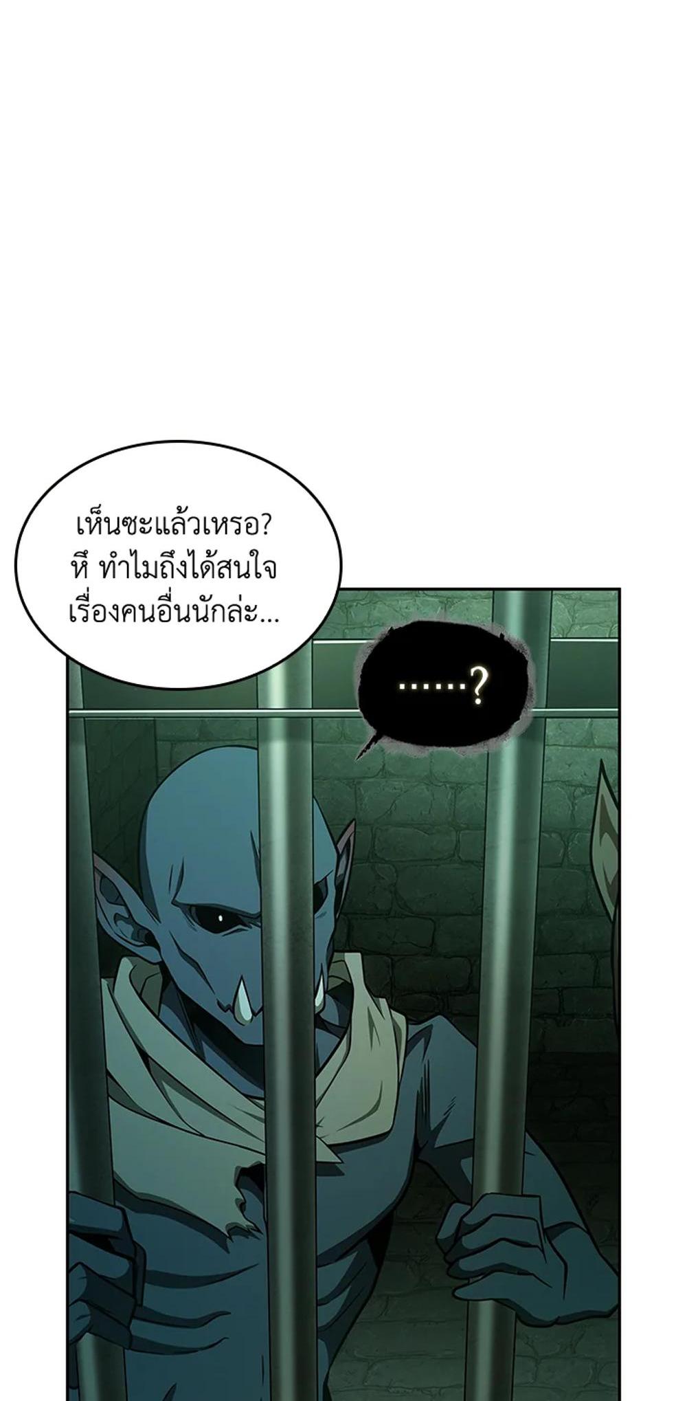 Tomb Raider King แปลไทย