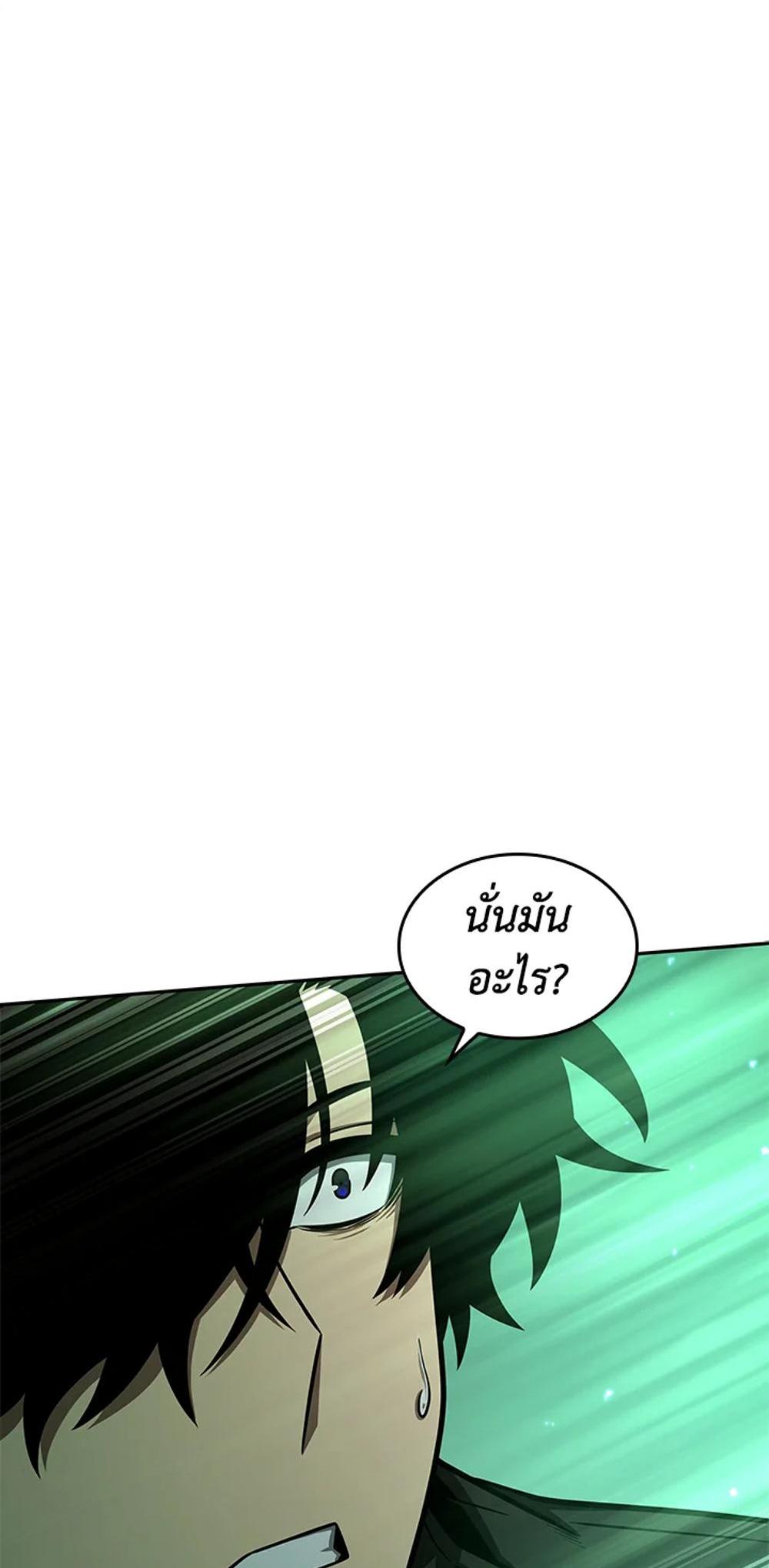 Tomb Raider King แปลไทย