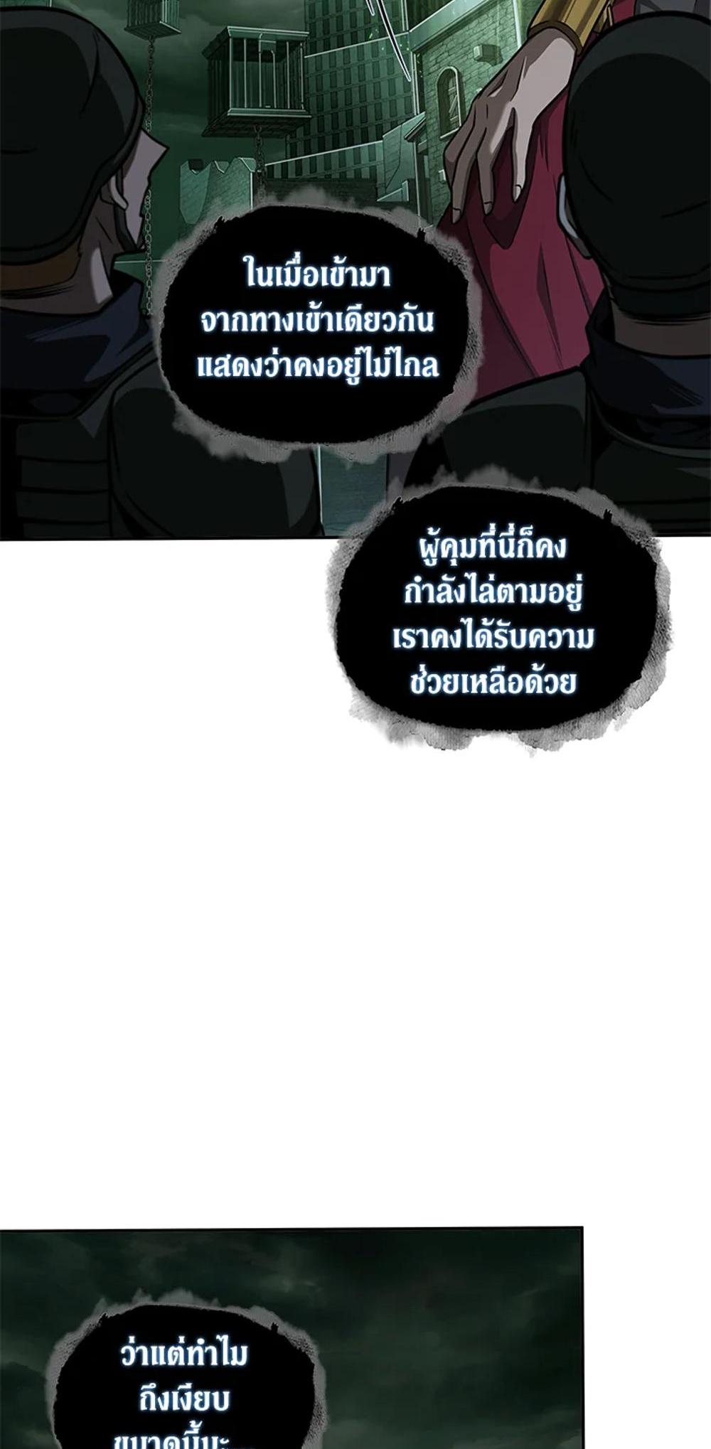 Tomb Raider King แปลไทย