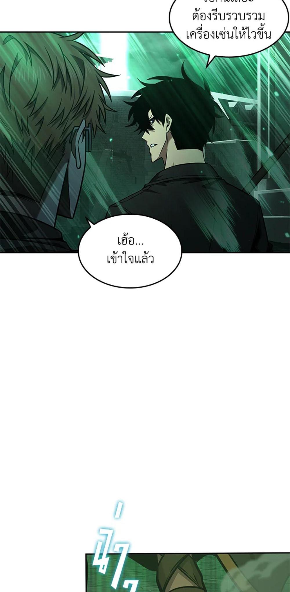 Tomb Raider King แปลไทย