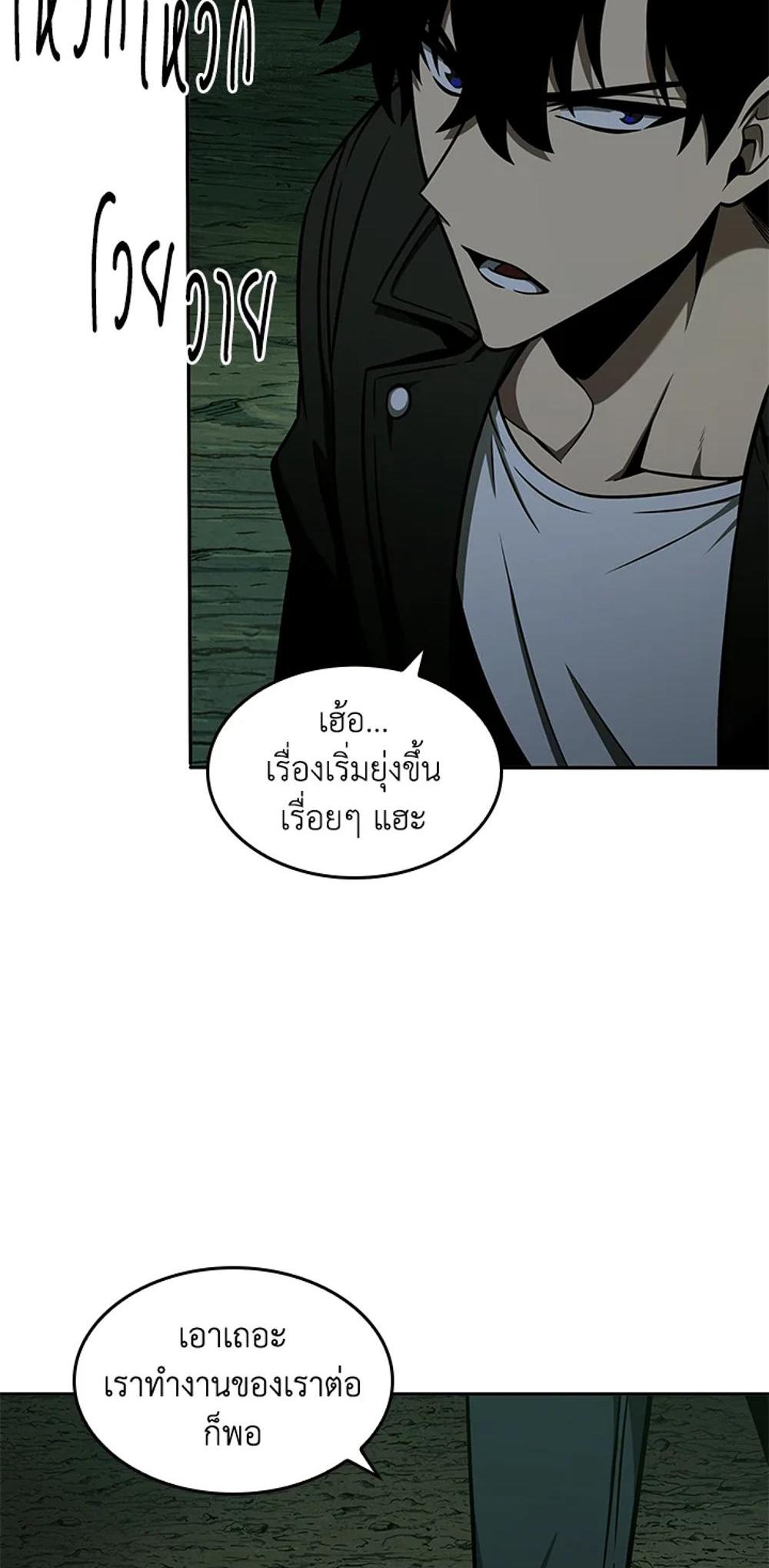 Tomb Raider King แปลไทย