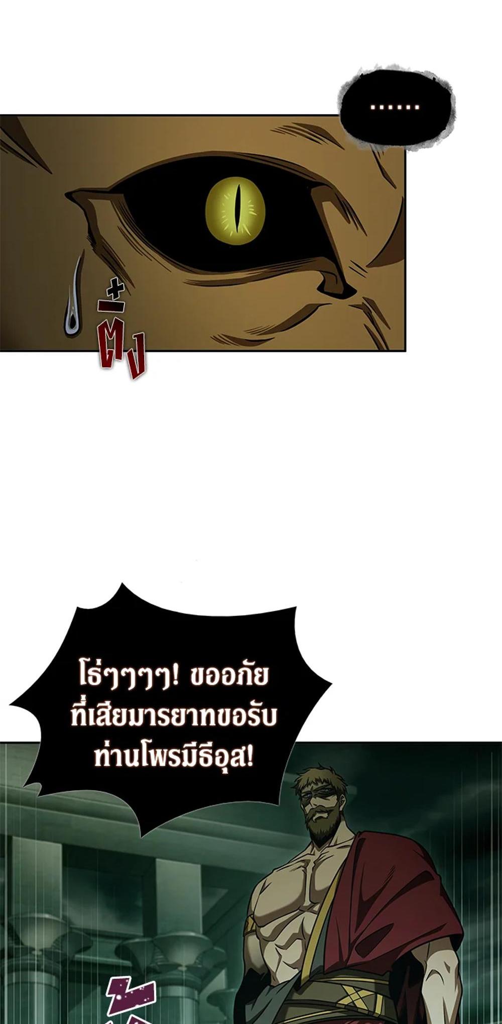 Tomb Raider King แปลไทย