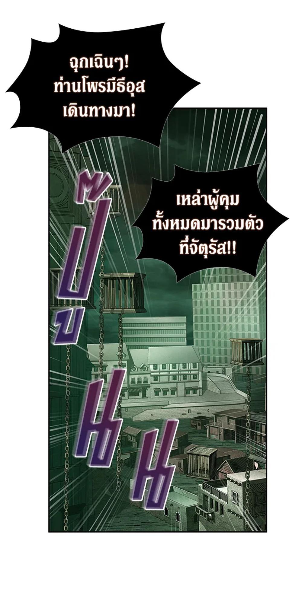 Tomb Raider King แปลไทย