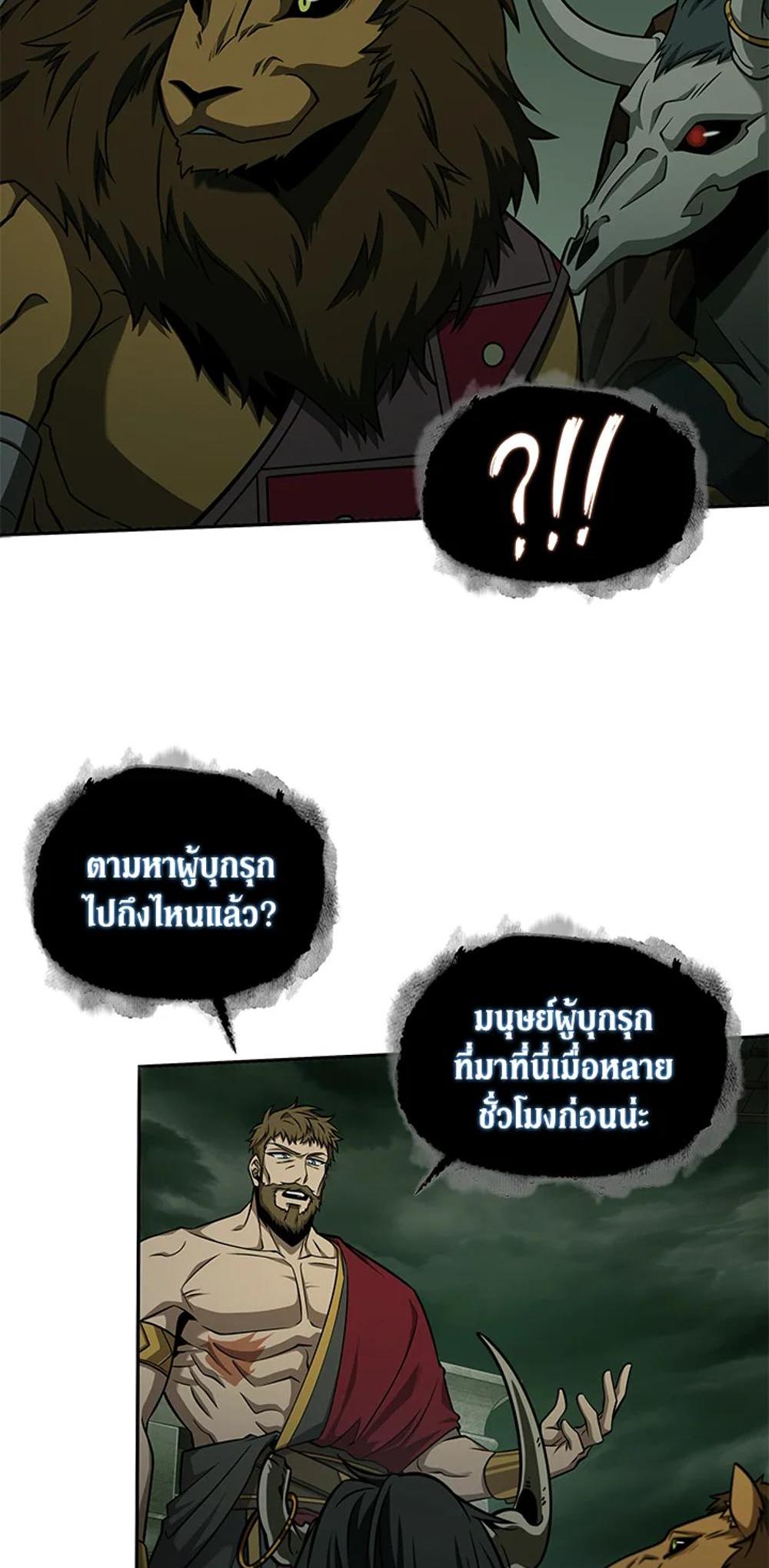 Tomb Raider King แปลไทย