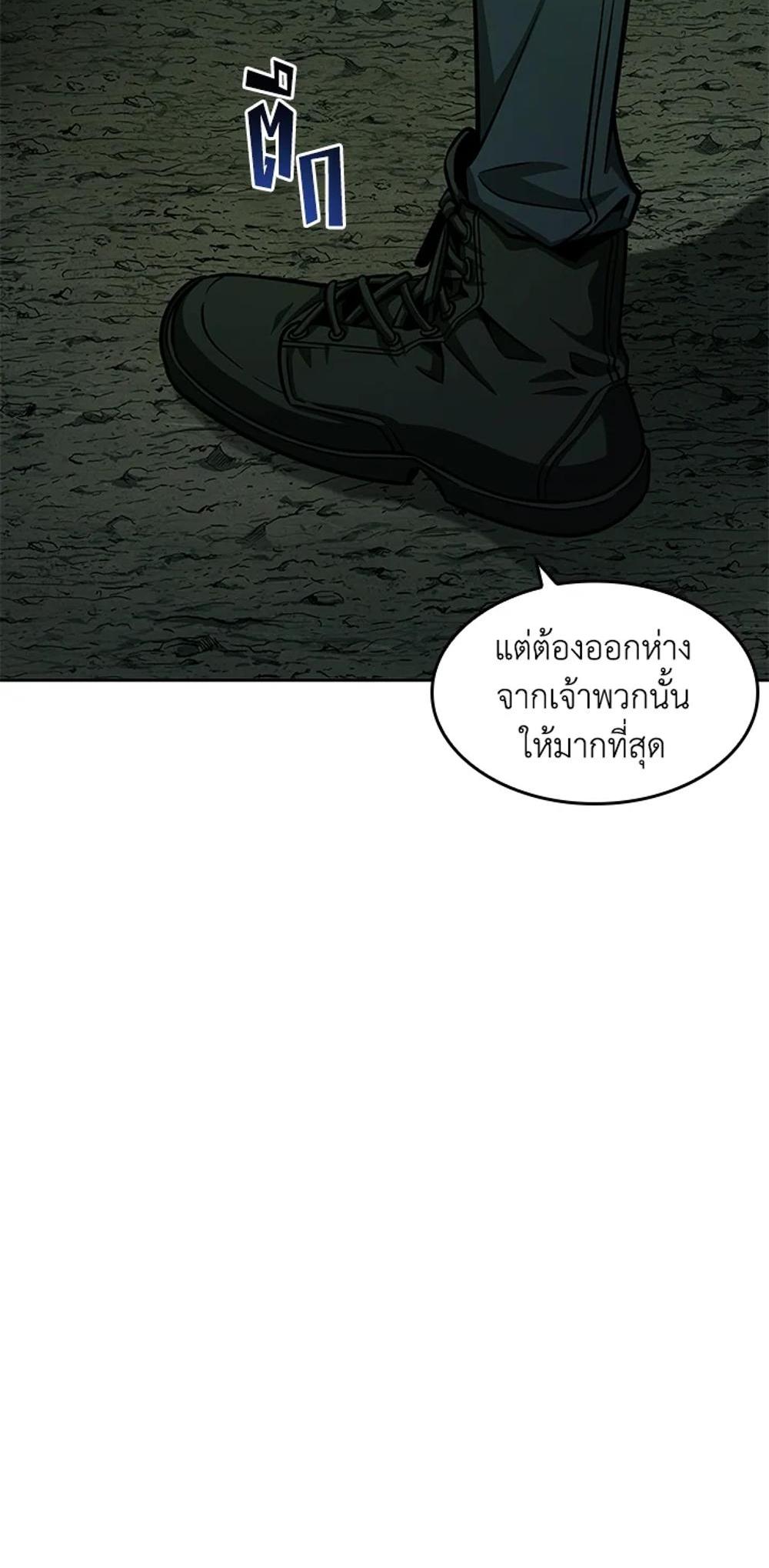 Tomb Raider King แปลไทย