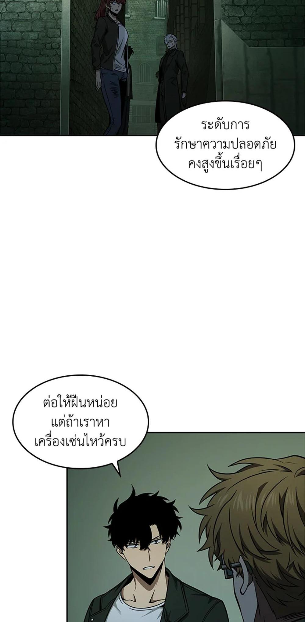 Tomb Raider King แปลไทย