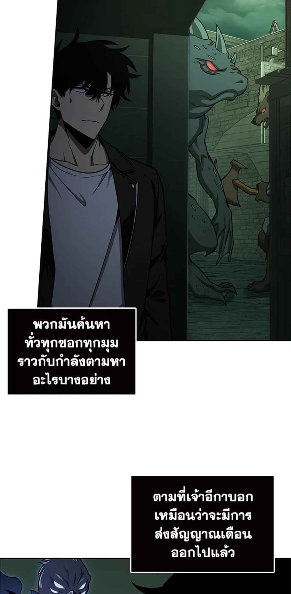 Tomb Raider King แปลไทย