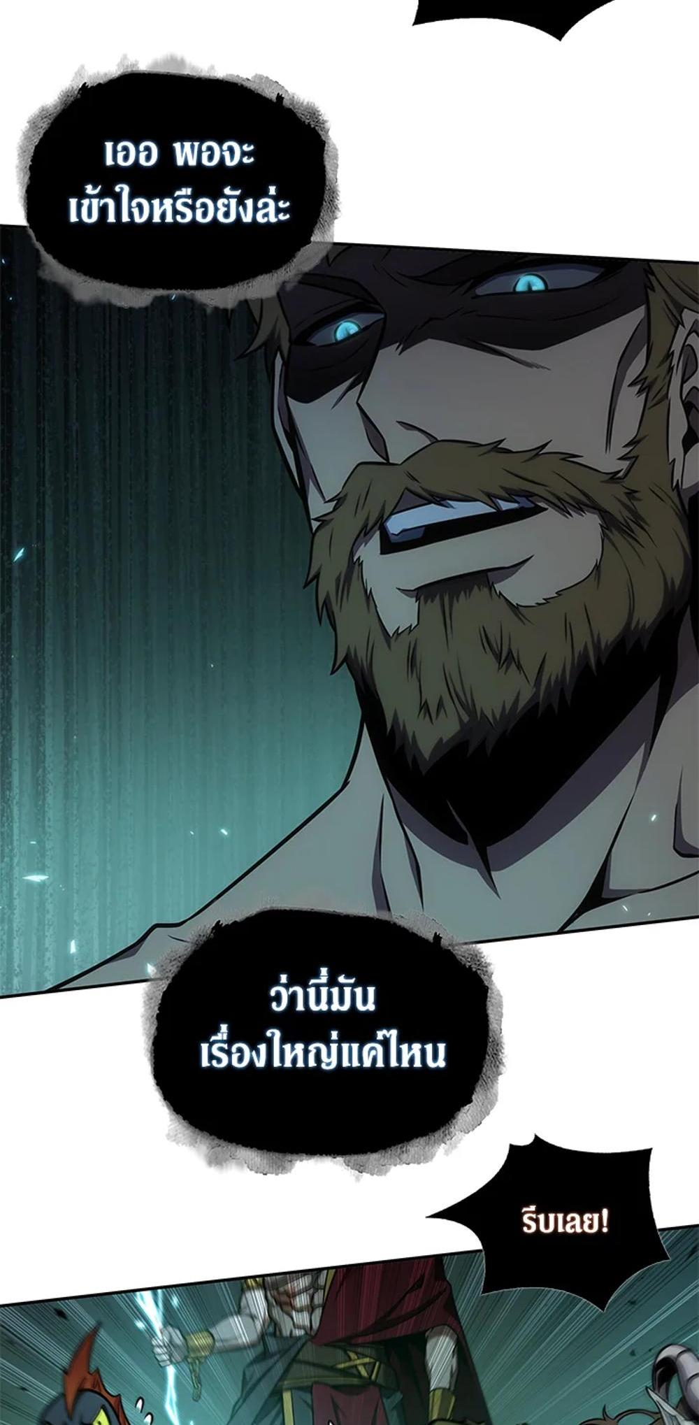 Tomb Raider King แปลไทย