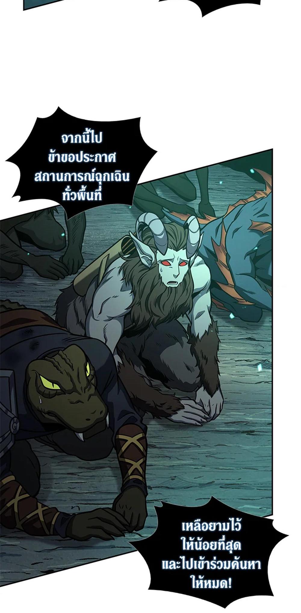 Tomb Raider King แปลไทย