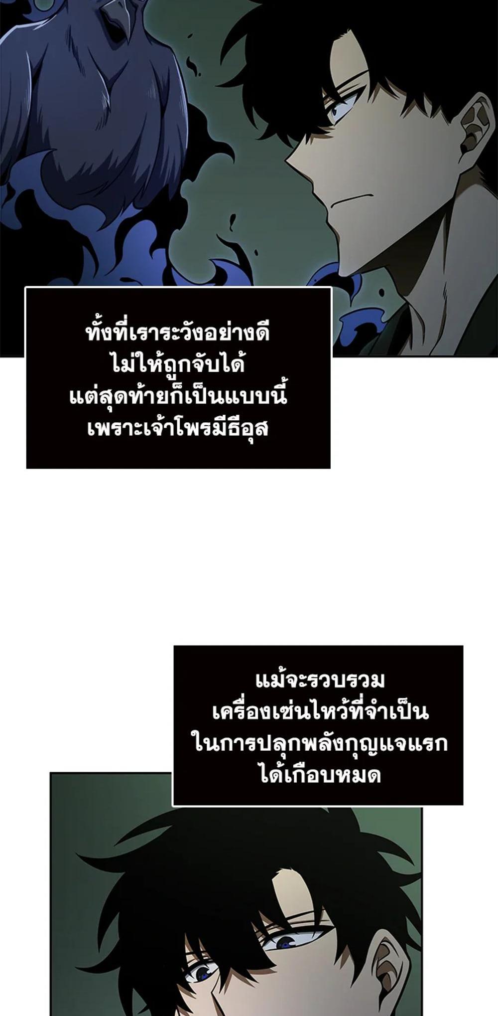 Tomb Raider King แปลไทย