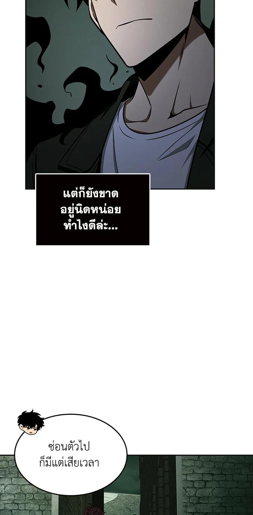 Tomb Raider King แปลไทย