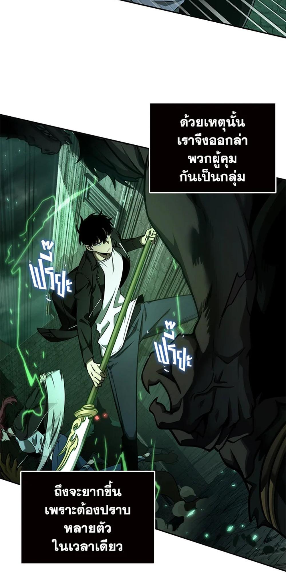 Tomb Raider King แปลไทย