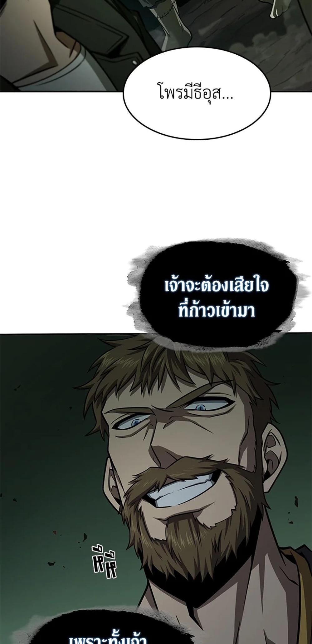 Tomb Raider King แปลไทย