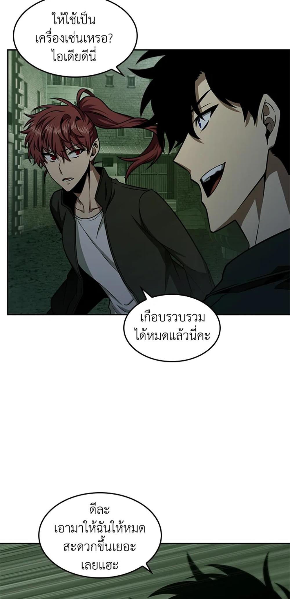 Tomb Raider King แปลไทย