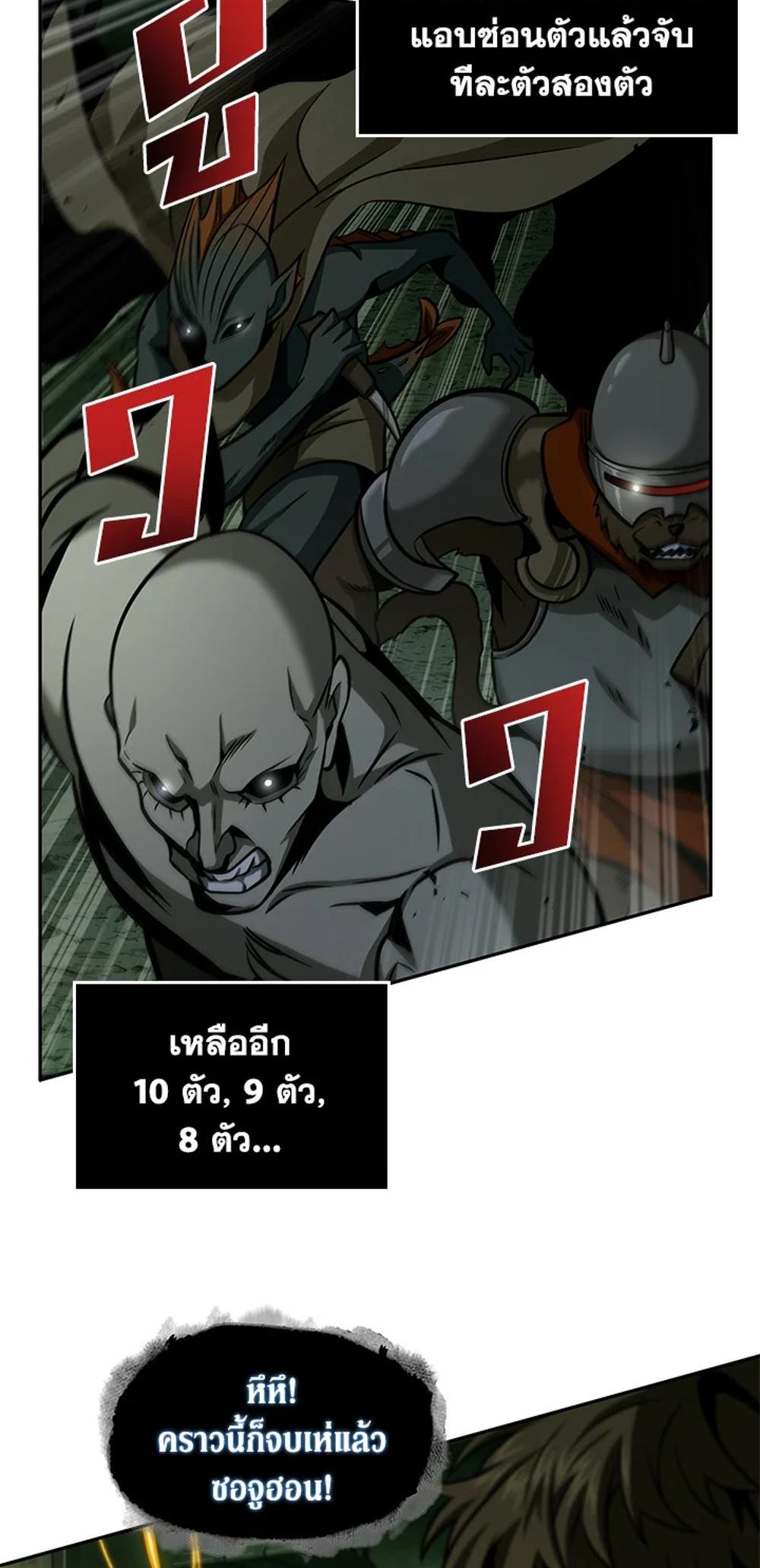 Tomb Raider King แปลไทย