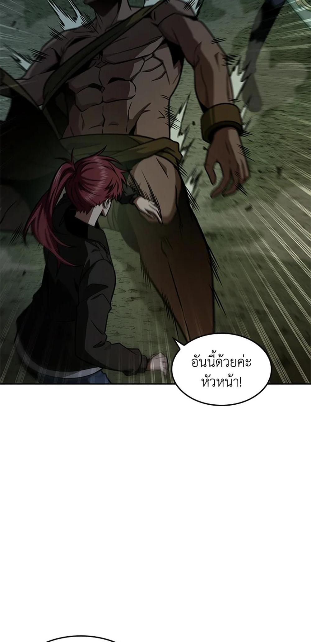 Tomb Raider King แปลไทย