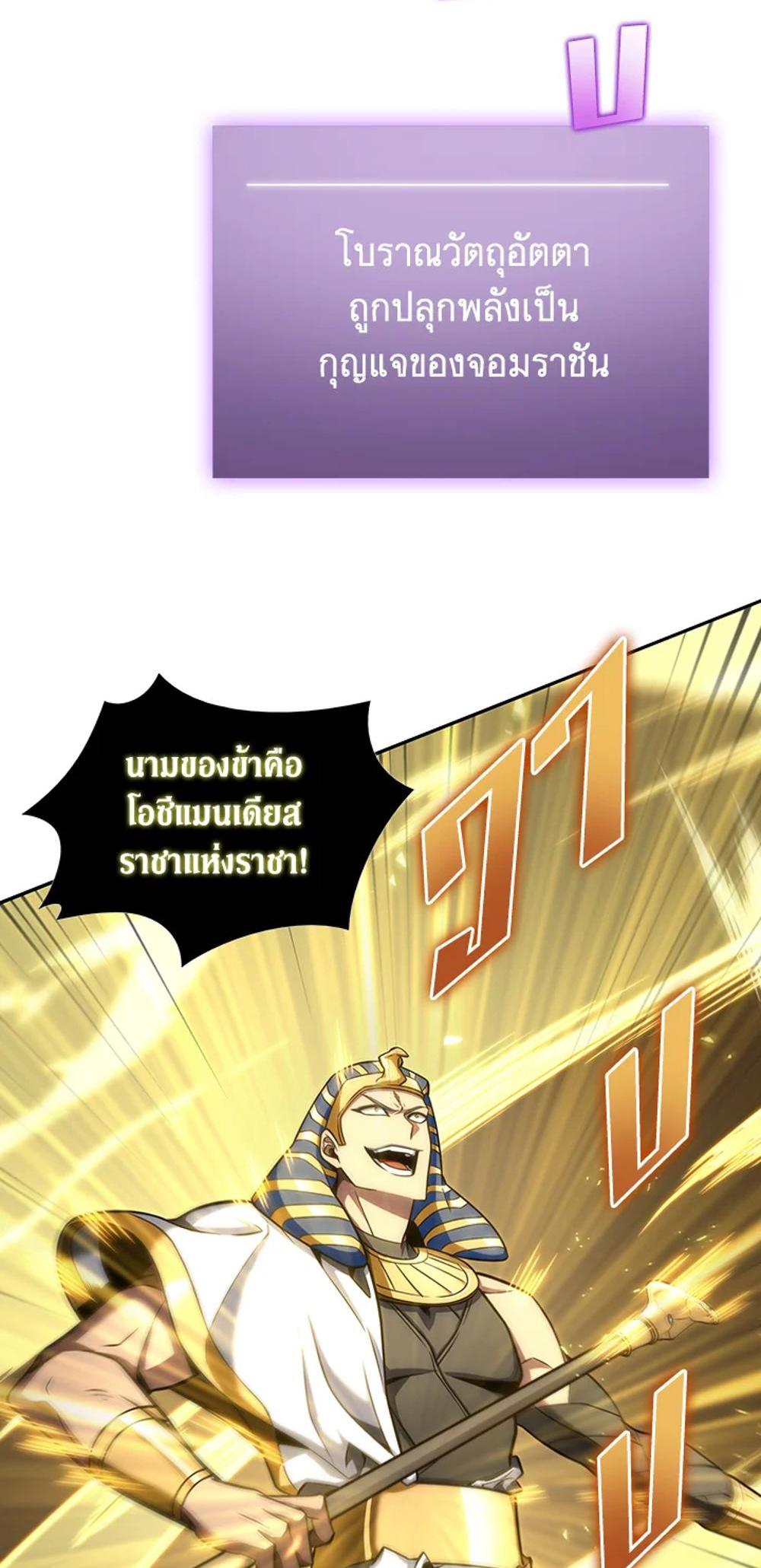 Tomb Raider King แปลไทย