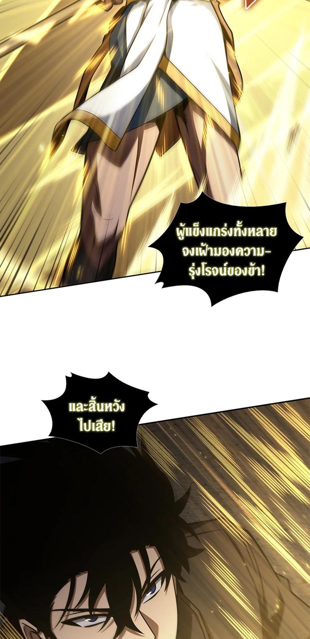 Tomb Raider King แปลไทย