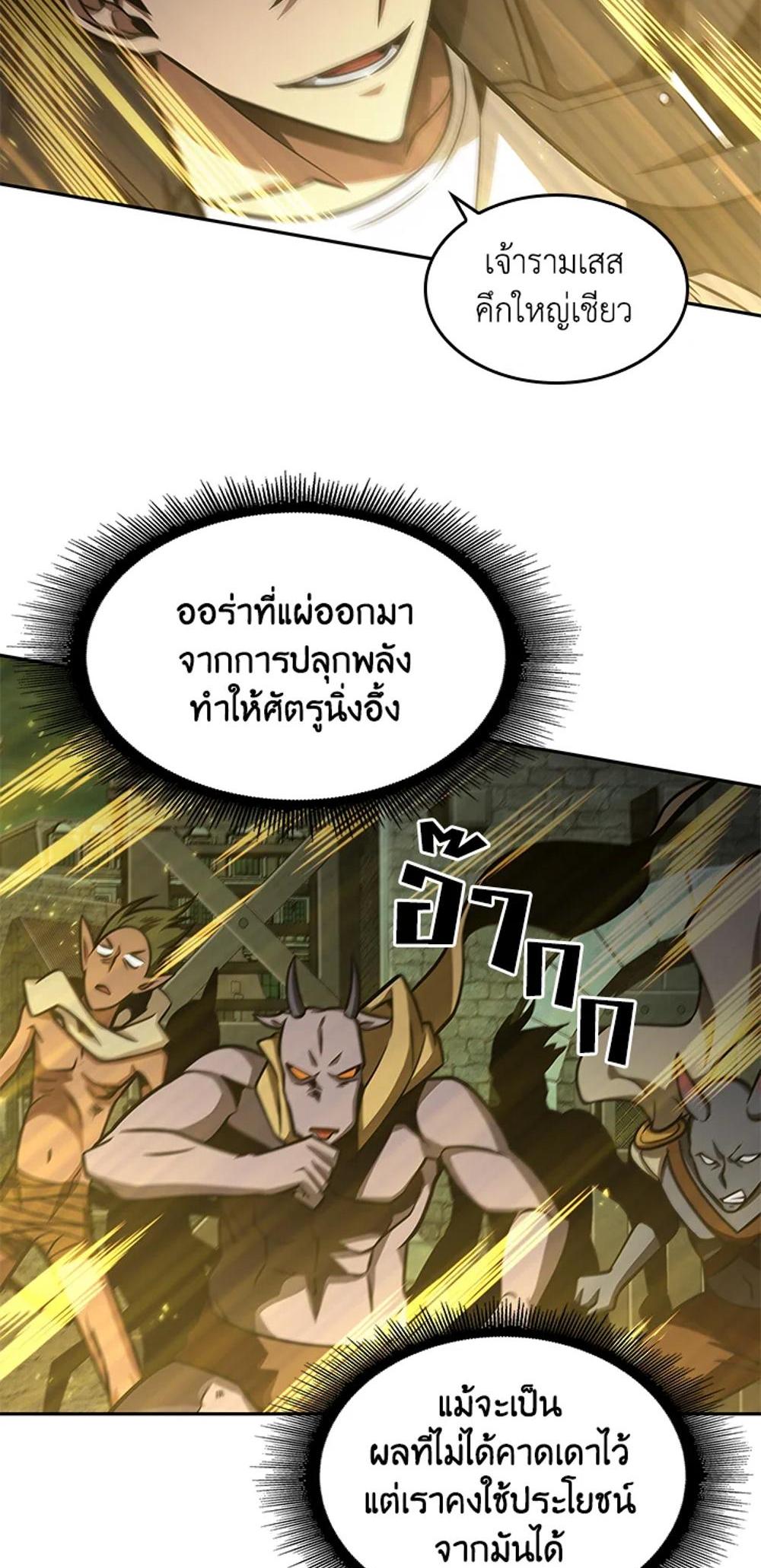 Tomb Raider King แปลไทย