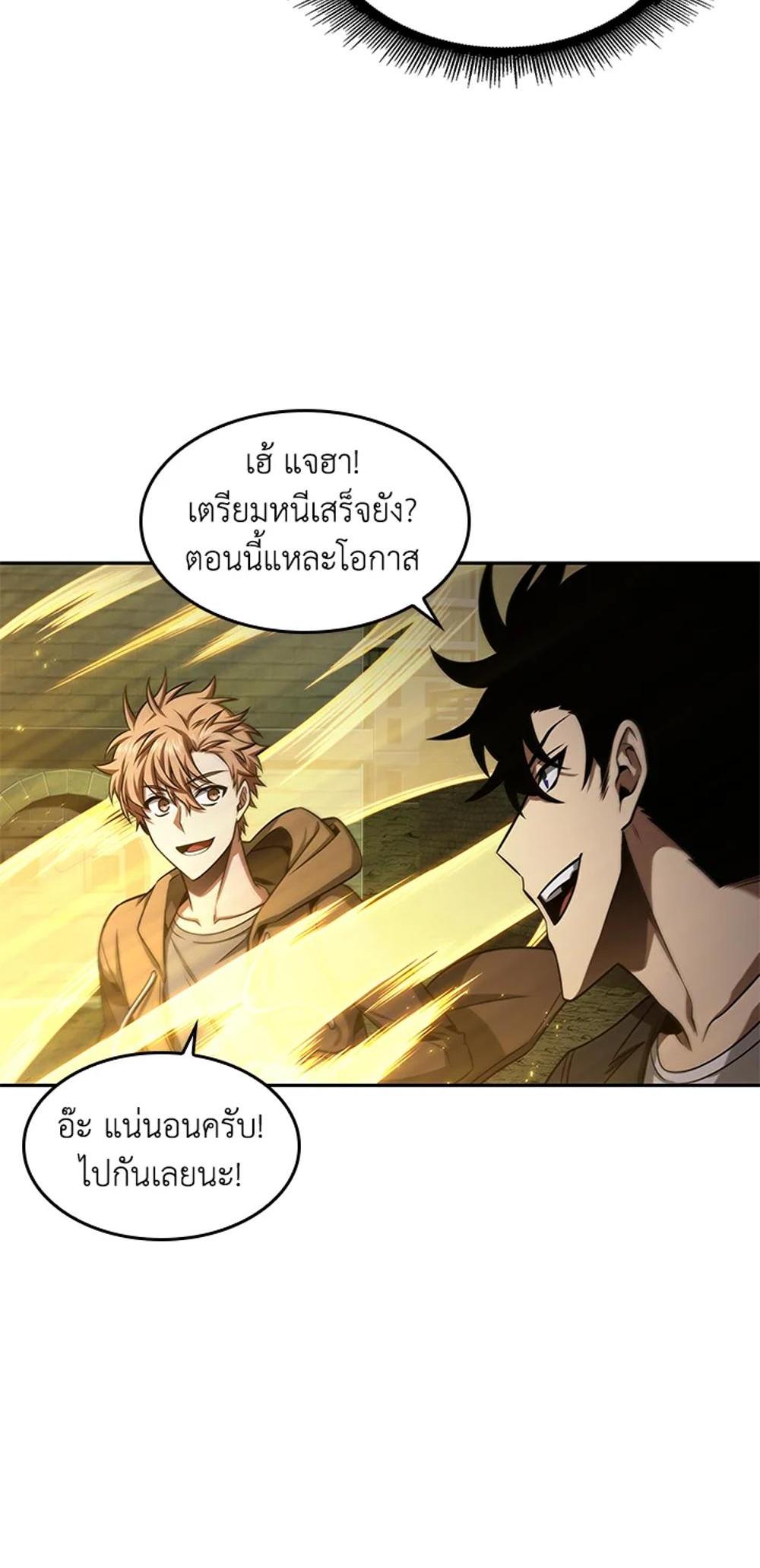 Tomb Raider King แปลไทย