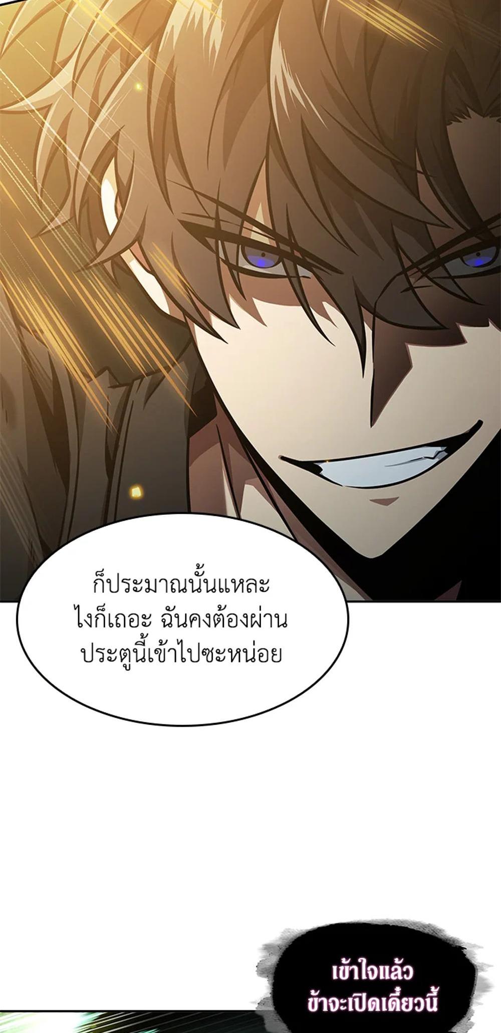 Tomb Raider King แปลไทย