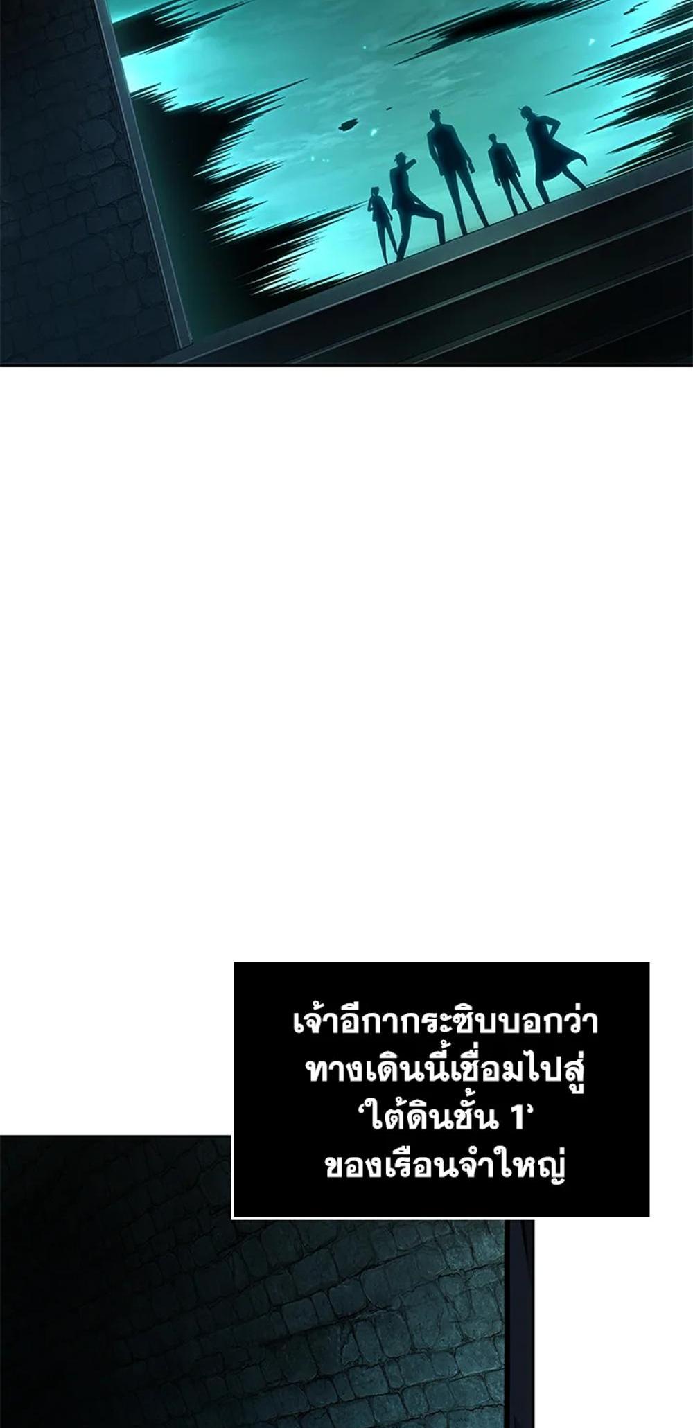 Tomb Raider King แปลไทย