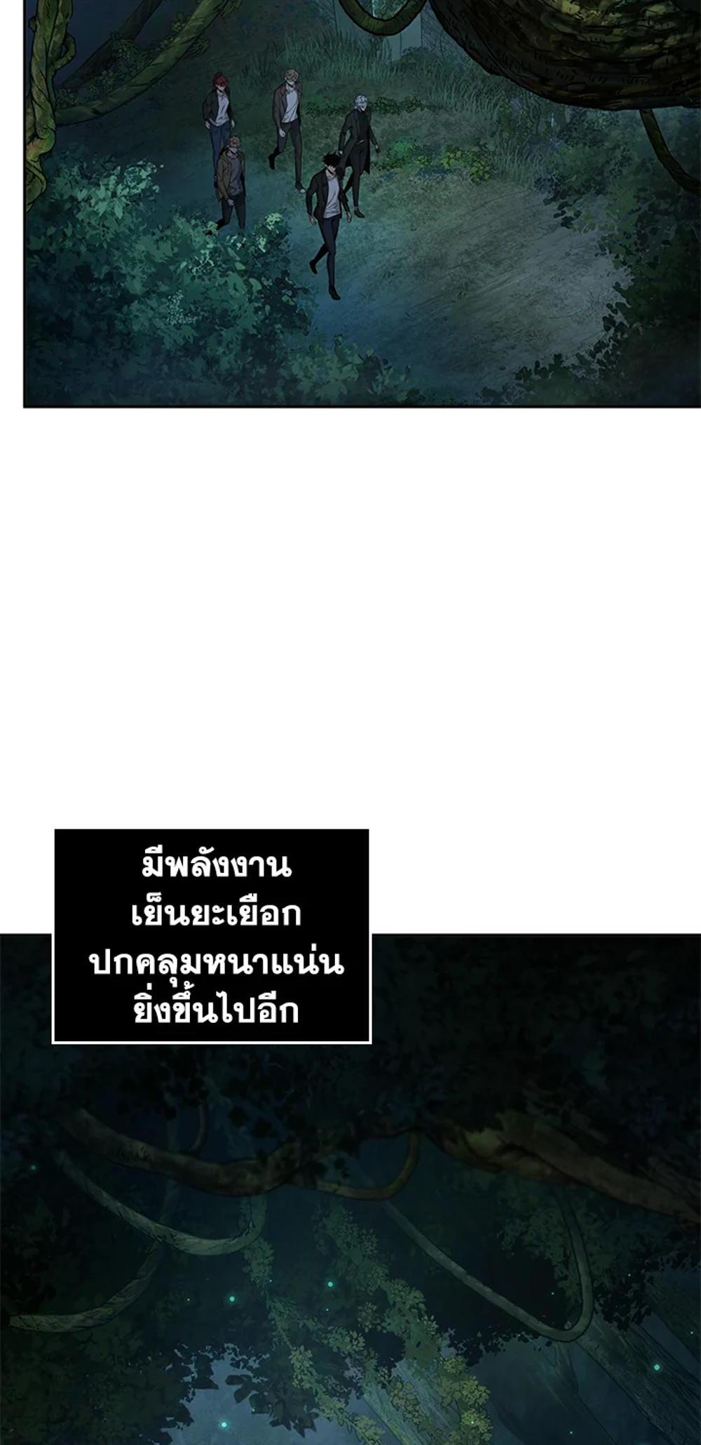 Tomb Raider King แปลไทย