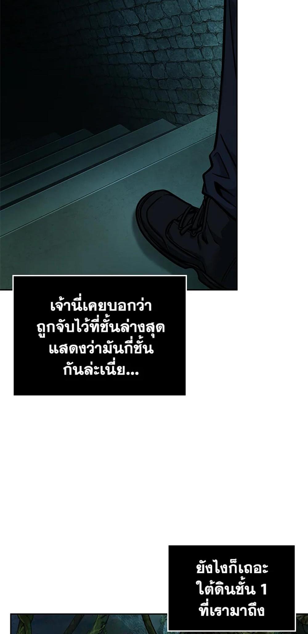 Tomb Raider King แปลไทย