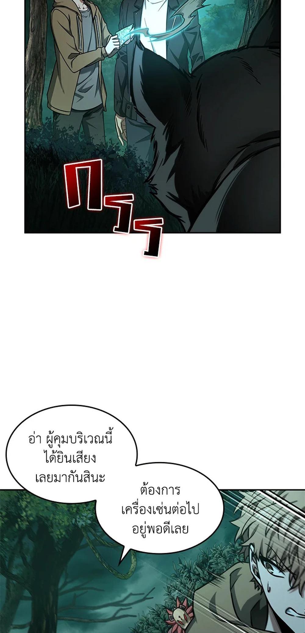 Tomb Raider King แปลไทย