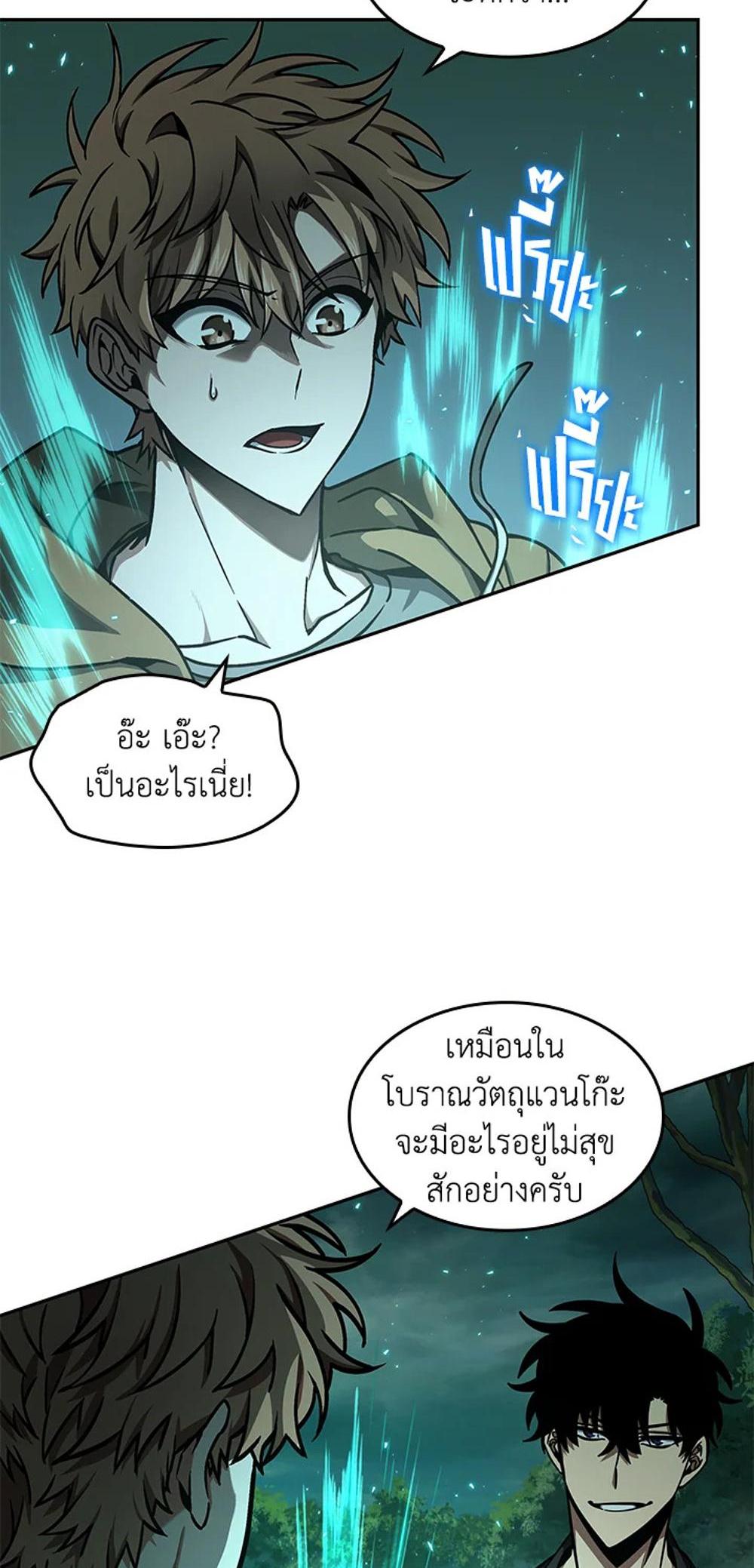 Tomb Raider King แปลไทย