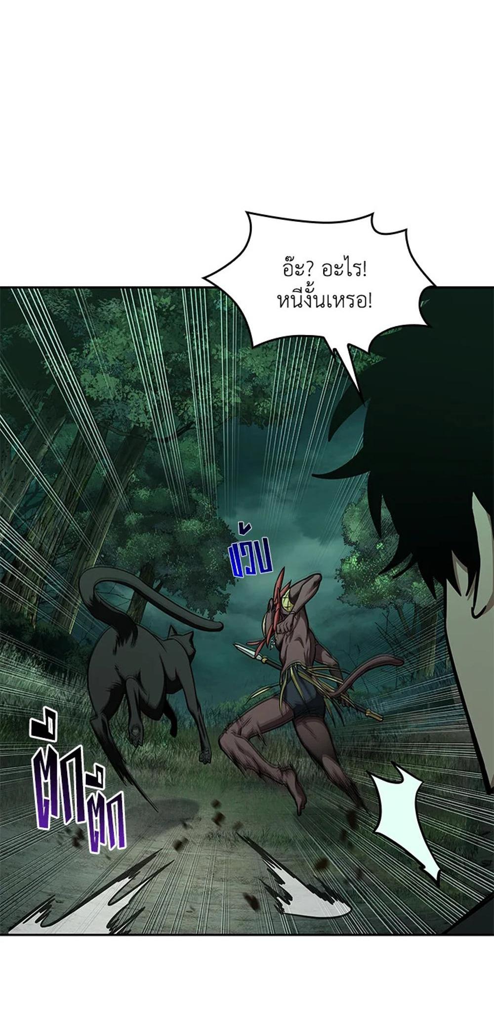 Tomb Raider King แปลไทย