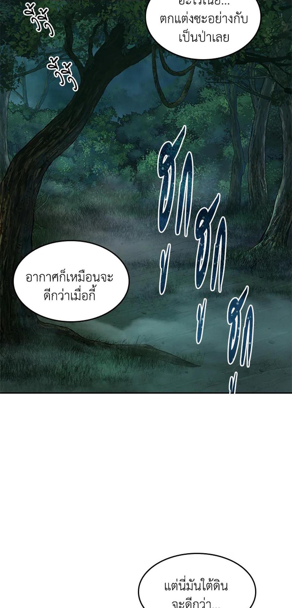 Tomb Raider King แปลไทย