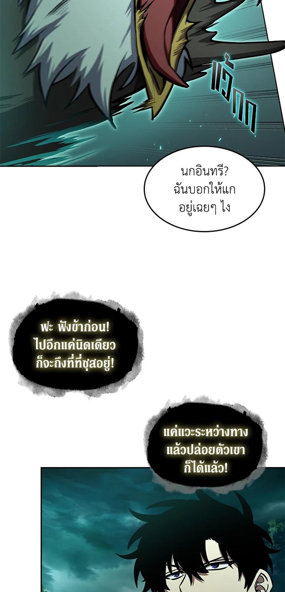 Tomb Raider King แปลไทย