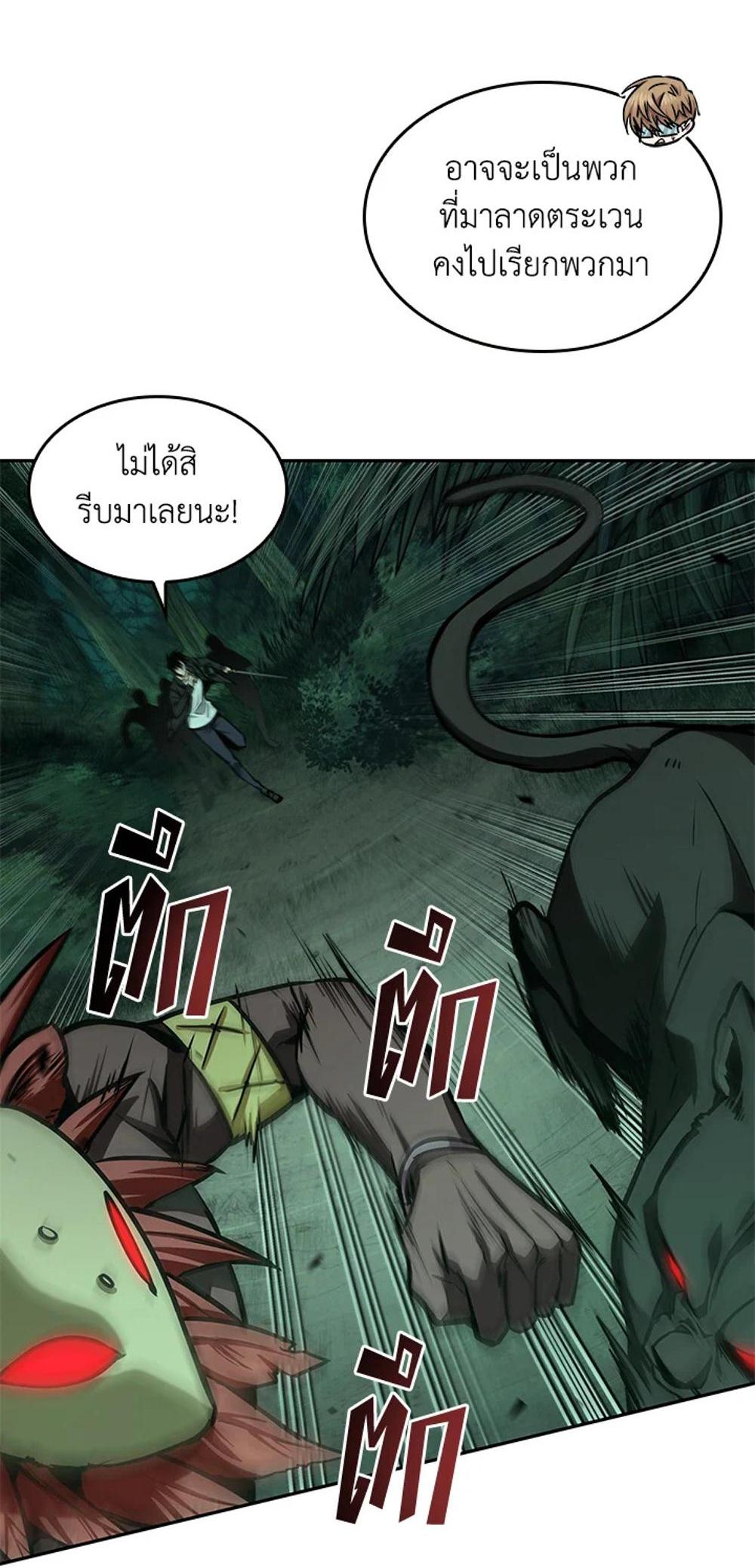 Tomb Raider King แปลไทย