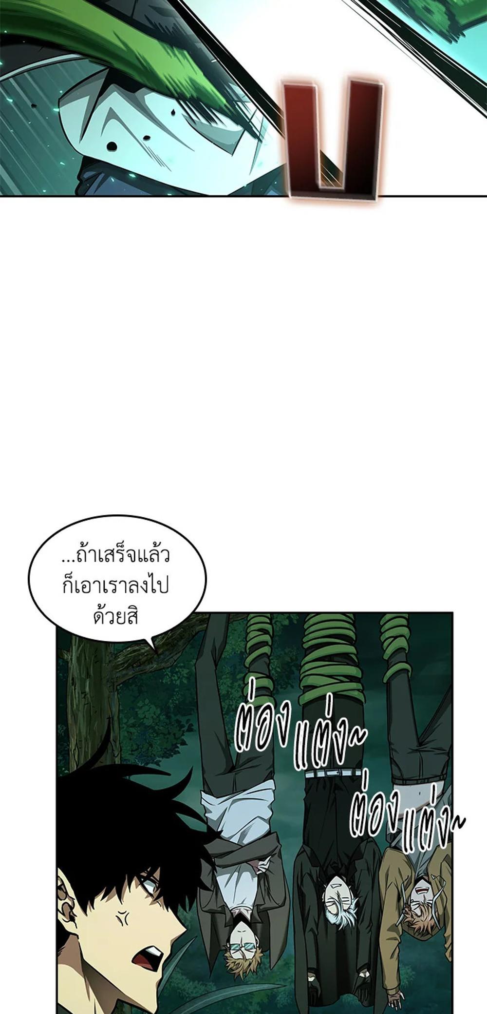 Tomb Raider King แปลไทย