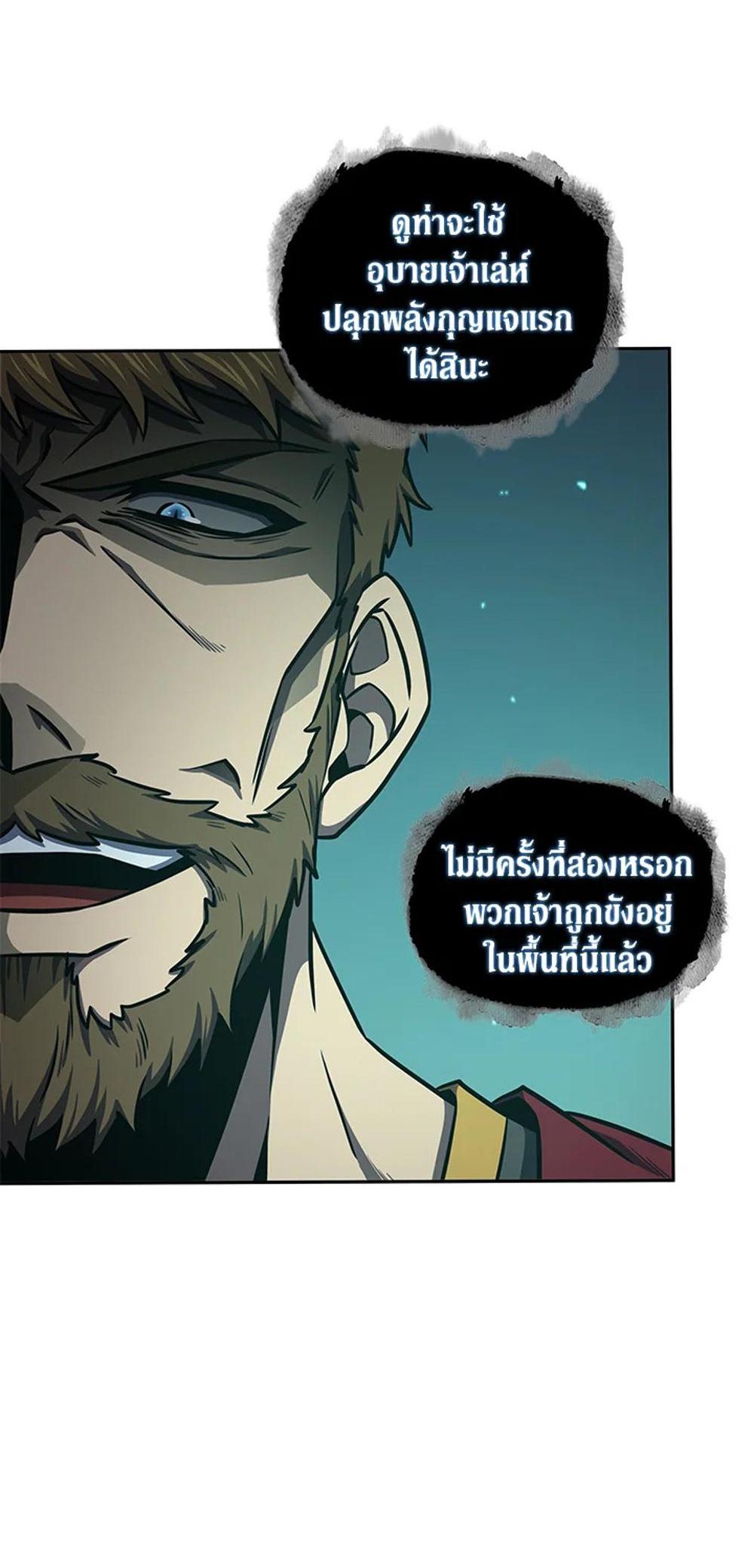 Tomb Raider King แปลไทย