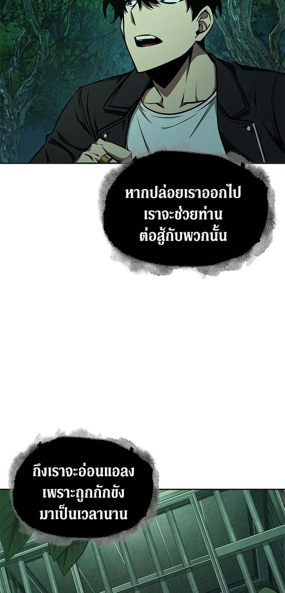 Tomb Raider King แปลไทย