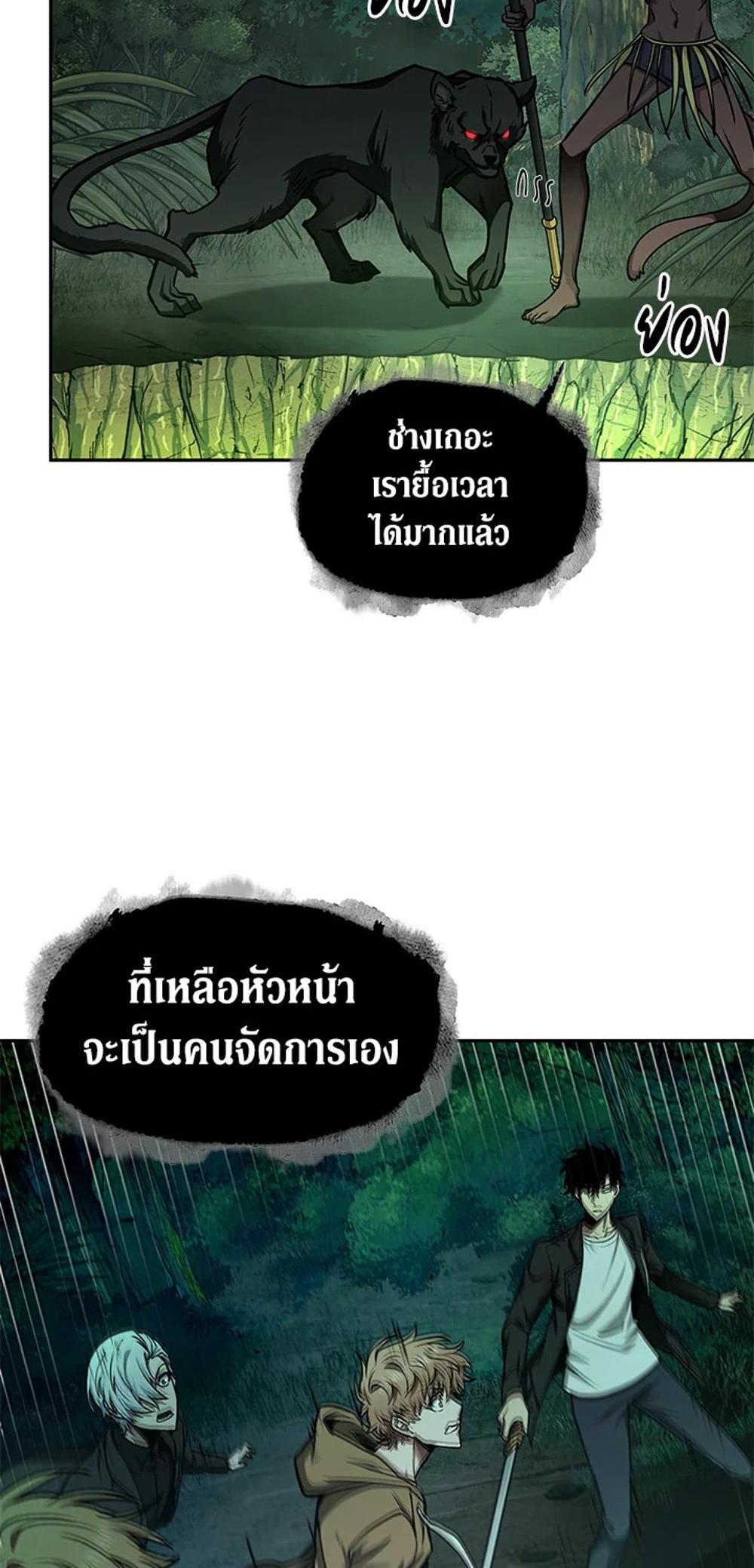 Tomb Raider King แปลไทย