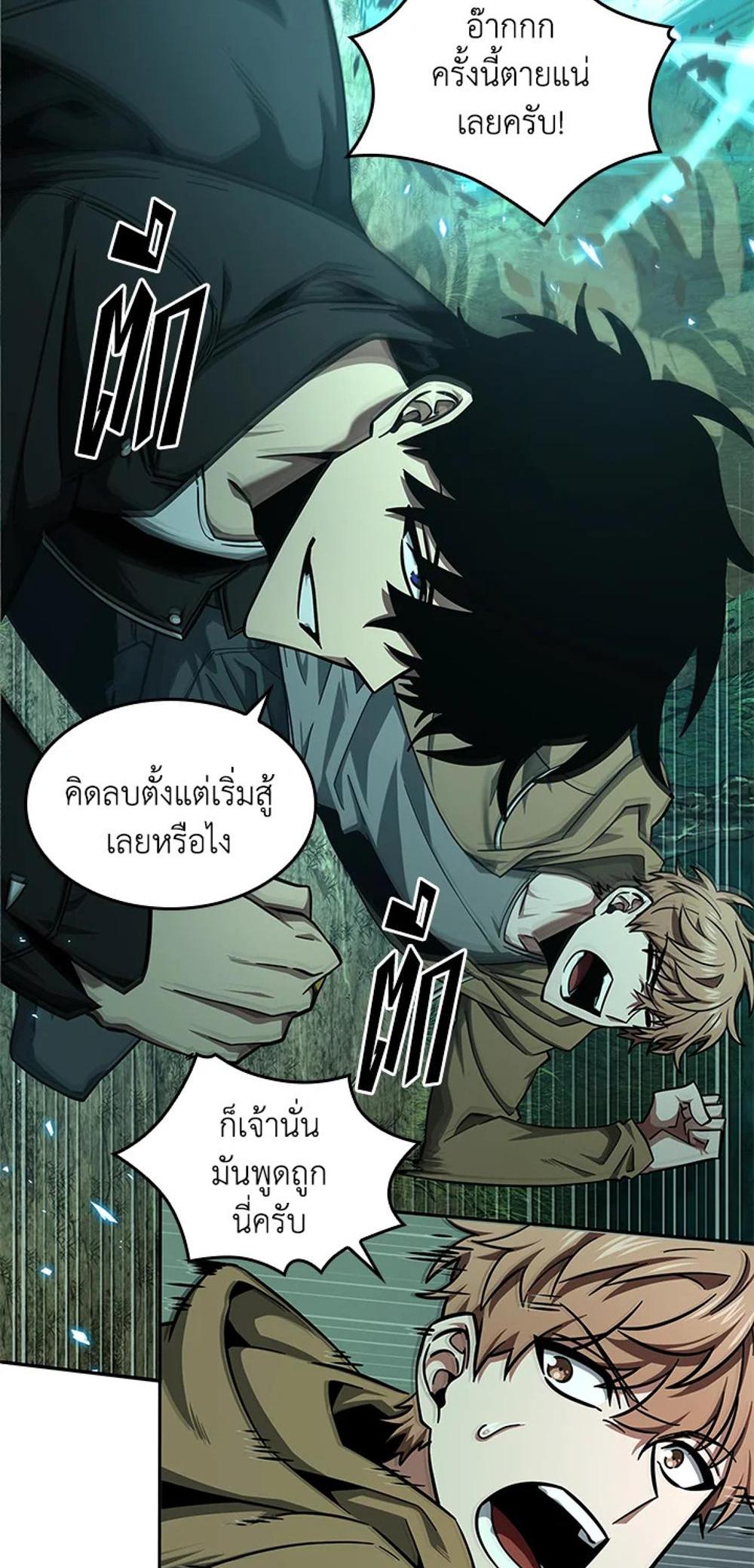 Tomb Raider King แปลไทย