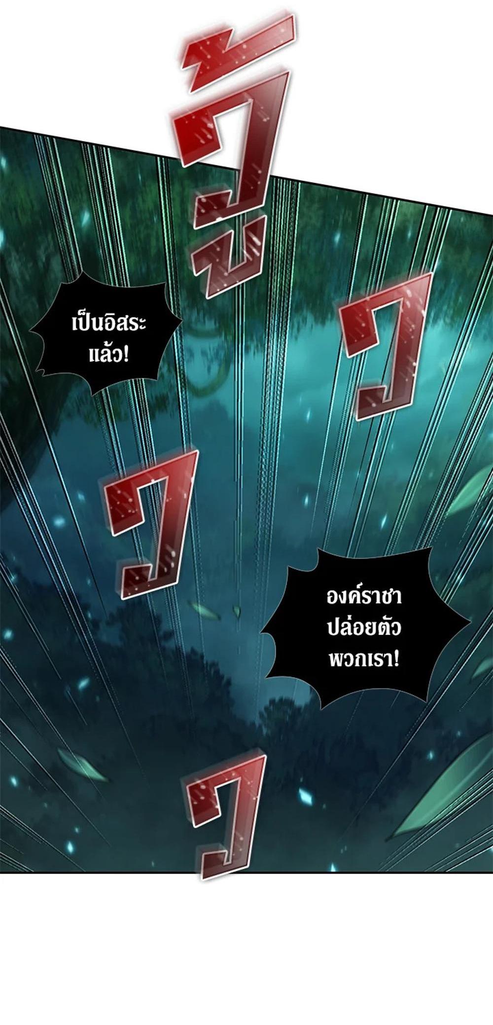 Tomb Raider King แปลไทย