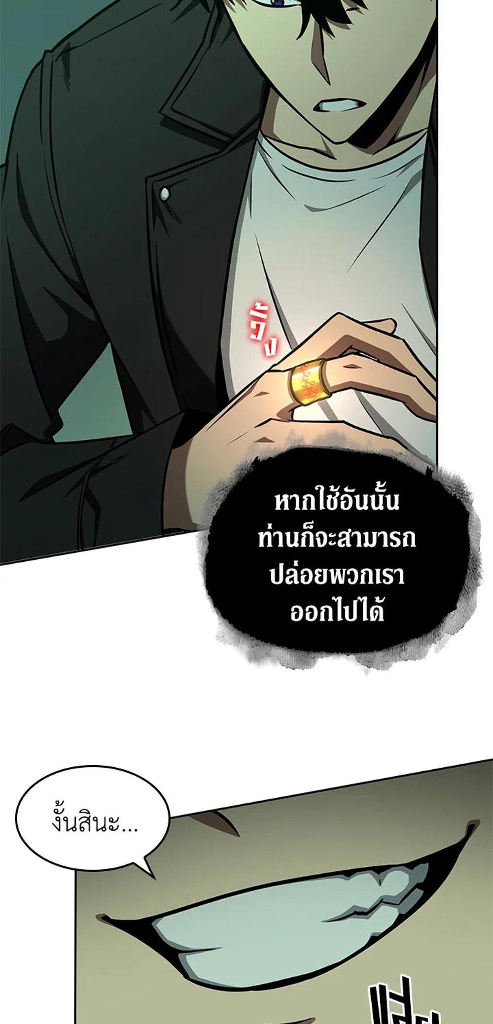 Tomb Raider King แปลไทย