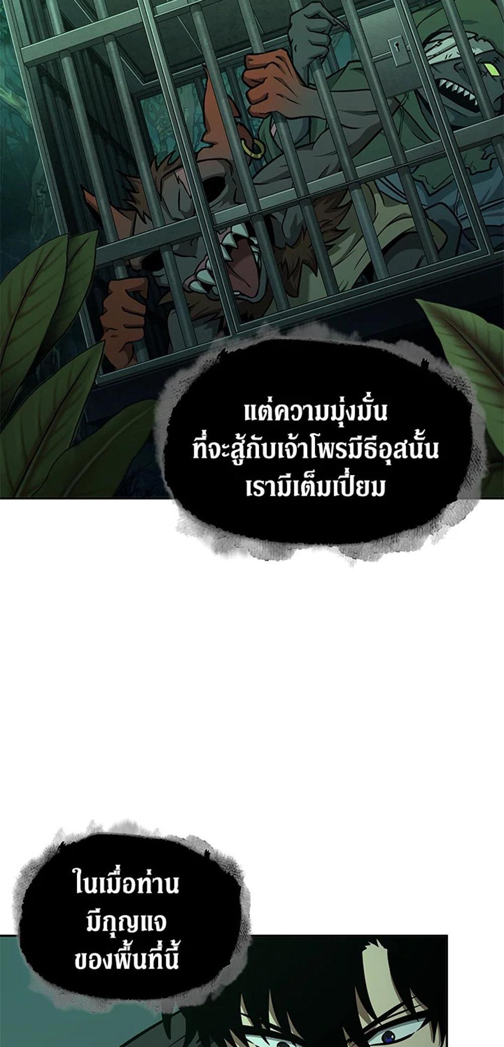 Tomb Raider King แปลไทย