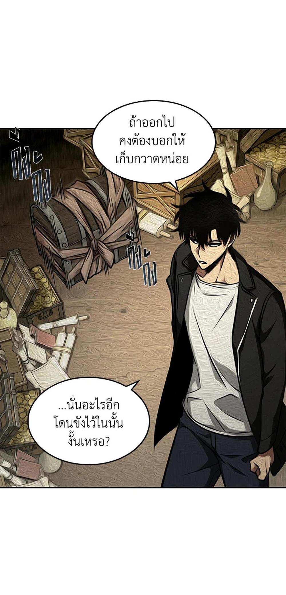 Tomb Raider King แปลไทย